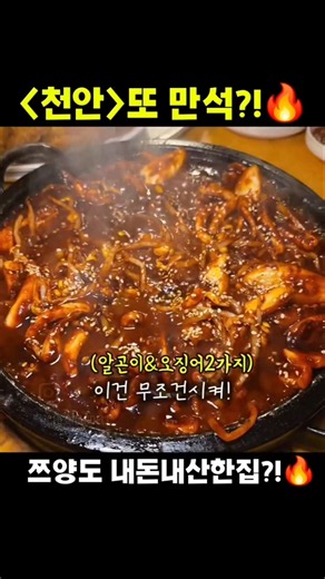 📍막장집 천안두정점충남 천안시 서북구 원두정9길 26 1층두정동 안주맛집 저장❤️대하🦐 / 치킨🍗 / 돌판오징어🔥#천안맛집 #두정동맛집 #천안술집 #두정동먹자골목맛집 #막장집