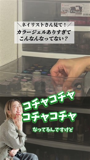 ＼ネイリストさん見て！／カラージェルありすぎてこんなんなってない？