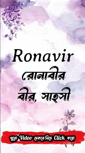 Unique Baby Boy Names R Letter #namerbahar