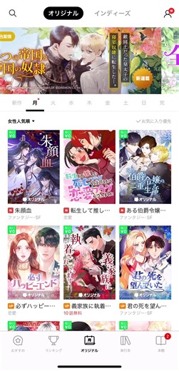 LINEマンガ ガチャ特集と日替わり 7月のコイン貯め方