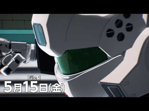 『機動警察パトレイバー EZY』 File 1 本予告 60秒