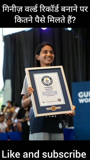 How much money do you get for making a Guinness World Record?