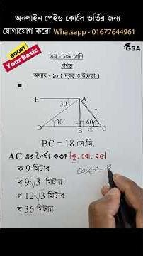চিত্র দেখে ঘাবড়ানোর কোনো কারন নেই🤓 #advancedmath #maths #exam