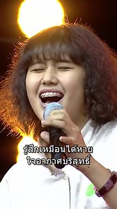 1.5M views · 50K reactions | She’s Rewriting The Rules Of The Competition  #xfactorthailand #thailand #xfactor | The X Factor Thailand | Facebook