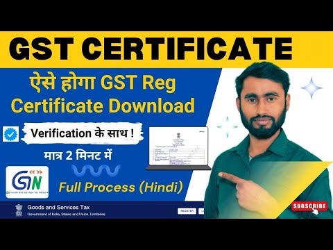 GST Certificate Download: How to Download GST Registration Certificate from GST Portal?