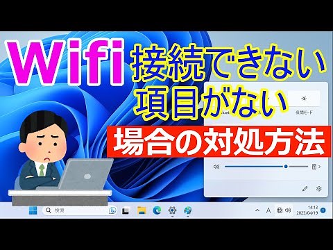 [Windows 11] What to do if the Wi-Fi display disappears or you cannot connect to Wi-Fi