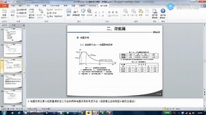 midas Gen 基本功能操作-19、底部剪力法