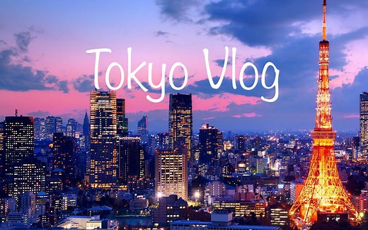 【日本旅行vlog】15分钟带你走遍东京！