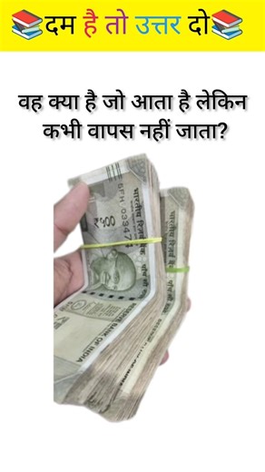 Gk Questions🤔| gk questions and answers in hindi #gk #quiz #gkfacts #oewsstudy