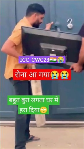 ICC CRICKET WORLD CUP 2023 INDIA DEFEAT BY AUSTRALIA 🦘 #cwc23 #cwcfinal #cwc2023 #cwc #icc #icccwc 😭
