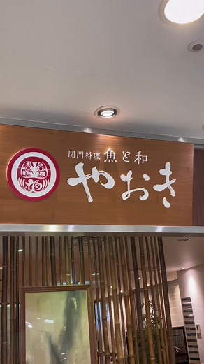 📍山口県下関市にあるやおき🥢6種の贅沢小鉢丼めちゃくちゃ美味しかった😋#やおき #山口ランチ #山口グルメ #下関 #海鮮丼 #おすすめ
