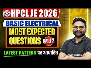 HPCL JE 2026 | HPCL JE Electrical Engineering Class | BASIC ELECTRICAL MOST EXPECTED QUESTIONS