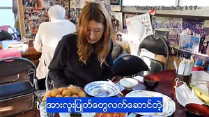 လက်ရှိမှာ အသက် ၈၆ နှစ်ရှိပြီဖြစ်တဲ့ အဖွား HACCHAN ရဲ့ ကိုဗစ်ကာလကျော်ဖြတ်မှုက? HACCHAN အဆင်ရောပြေရဲ့လား? | Japan Education System Yangon School