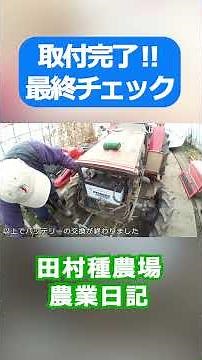 Yanmar tractor battery replacement