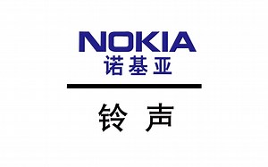 诺基亚老3310铃声大全