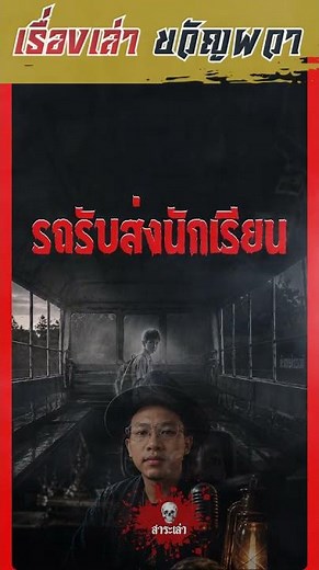 School Bus | The boy who rides every day but never gets off at any stop [Horror Stories]