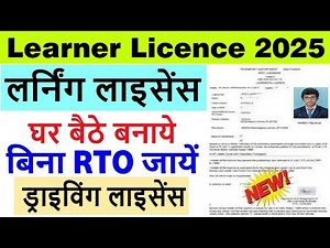 learner licence online apply 2025 | driving licence online apply 2025 | ll/dl apply online 2025