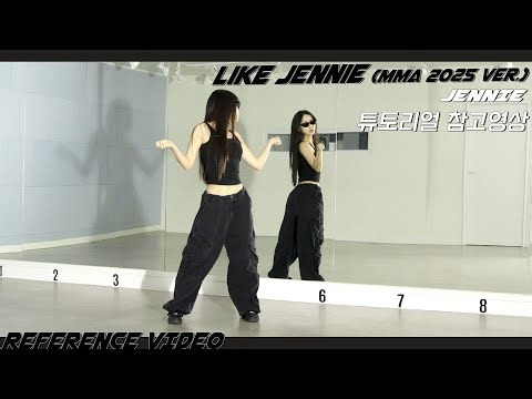 [REFERENCE]JENNIE (제니) ‘Like Jennie (MMA 2025 ver.)’ 튜토리얼 참고영상 REFERENCE VIDEO