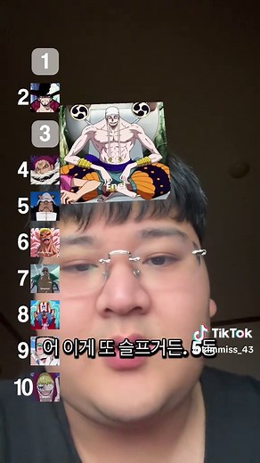 원피스와 애니메이션 순위 매기기