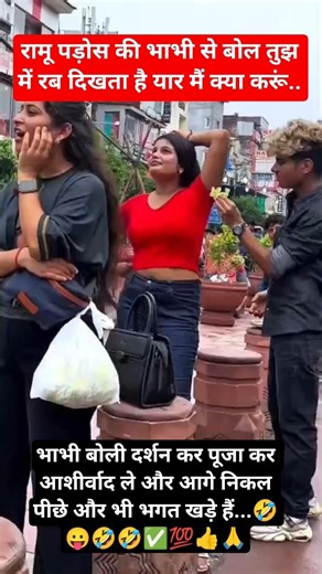 radhe radhe 🙏🥰♥️ #Jai shree Krishna radhe #funny #comedy #viralvideo #shorts #motivation