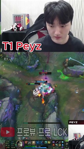 T1 페이즈 케이틀린 하이라이트! 완벽한 포지셔닝! #leagueoflegends #드레이븐장인 #드레이븐장인 #shots #lck #t1 #t1peyz #peyz #lck