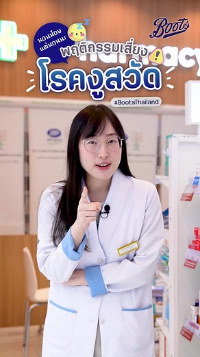 รู้จักโรคงูสวัด และวิธีป้องกันอย่างไร