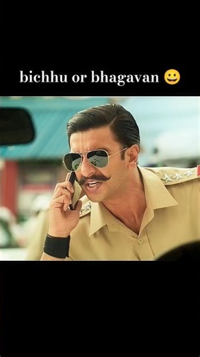 bichhu or bhagavan 😀#shorts #viral #short