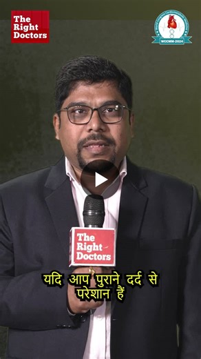 #drroopeshjain #painmanagement #chronicpain #apollosagehospital #bhopaldoctors #painrelieftips #healthylifestyle #weightlossforpain #backpainrelief #jointpain #stressmanagement #wellnessjourney… | TheRightDoctors