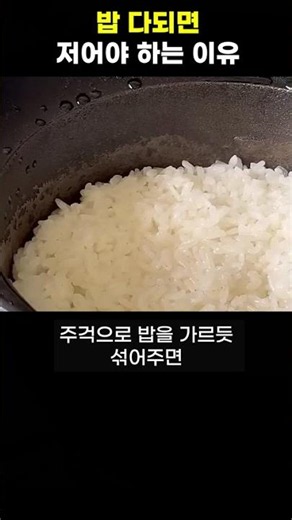 Why You Should Stir Rice Once It’s Done Cooking! The Reason You Need to Stir Your Rice