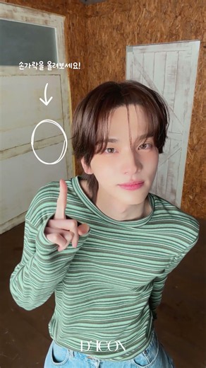 [DICON] 신유가 가리키는 곳에 손가락을 올려보세요!🥟 #SHINYU