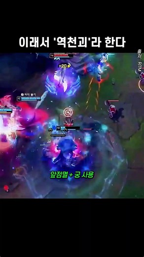 매혹 배달을 역이용한 슈퍼 플레이, 미드 대치 상황을 터트린 룰루 무빙 #lol #롤 #페이커 #룰루 #케리아 #매혹
