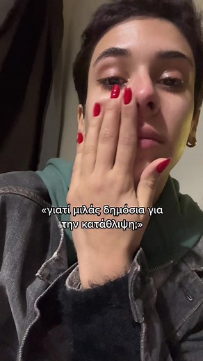 Αντιμετωπίζοντας την Κατάθλιψη: Δώστε Κουράγιο