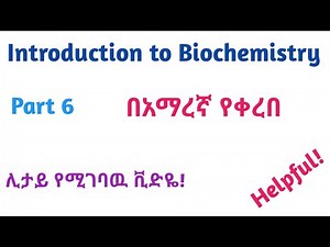 Introduction to Biochemistry, part 6, interestingly explained video using Amharic speech