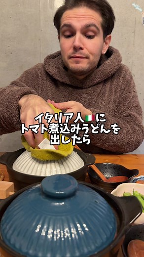 トマト煮込みうどんの魅力をイタリア人に紹介！