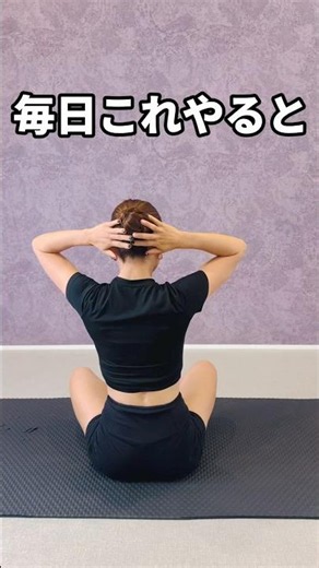 Eliminate Body Aches with this 2-Minute Morning Stretch #MorningStretch #FixHunchedBack #FixRound...