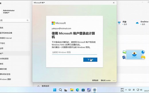微软邮箱账户登录报错复现+解决方法