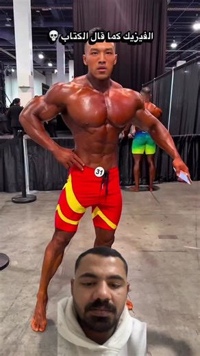 Mohamed Masoud | ‎مينس فيزيك حقيقي 💀💀🔥🔥 #gymmotivation #fitnessmotivation #gym #fitness #mrolympia‎ | Instagram