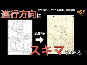 220206 Re) Correction explanation: How to create gaps in the direction and how to draw the main c...