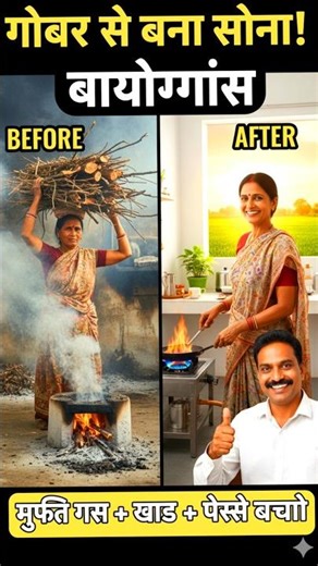 How Biogas Works and How to Make It at Home Guide #shorts