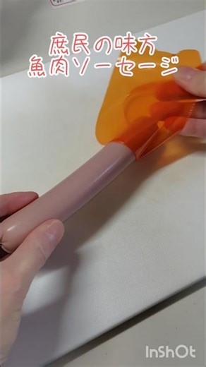 【簡単おつまみ】ギョニソーのオーロラソース和え