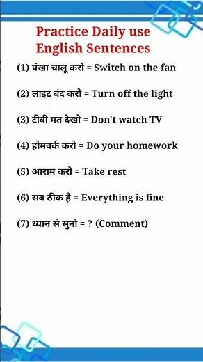 Daily use English Sentences #studyenglish #speakconfidentenglish ‪@EkjidEnglish‬