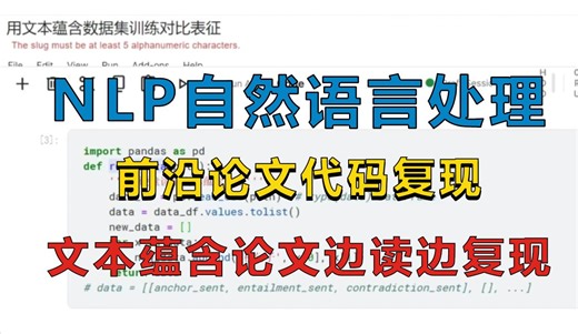 【2023最新】文本蕴含论文代码边读边复现 P2:《CHFF:A pilot Chinese Dataset for Evidence-Based》