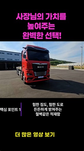 What happens when the best truck meets the best upfitting? Your earnings speed up. #DuruSpecialVe...