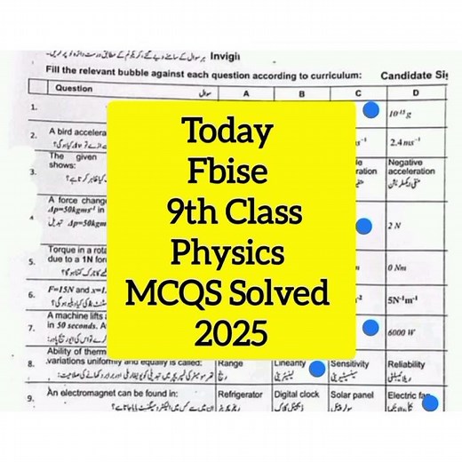 Fbise class 9 physics Mcqs paper solved 2025 federal board 9th class physics paper mcqs 2025 solved