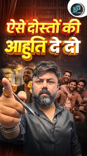 ऐसे दोस्तों की आहुति दे दो 🤯 Varun Sir Motivation #ssc #cgl #gs #selectionwayapp