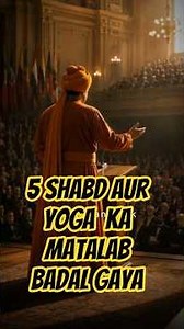 Before the World Embraced Yoga, This Monk Spoke | International Yoga Day | Inspiration