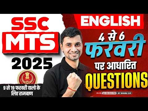 SSC MTS English Expected Questions | SSC MTS Important Questions 2026 | MTS Analysis by Shanu Sir