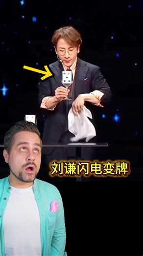Lightning Card Change刘谦闪电变牌#魔术教学#Magic Tutorial