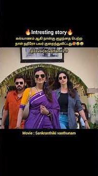 கல்யாணம் ஆகி நான்கு குழந்தை பெற்ற நாள் ஹீரோ பவர் குறைந்துவிட்டது.