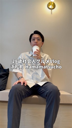 【浜松町 Daily TEA&COFFEE】